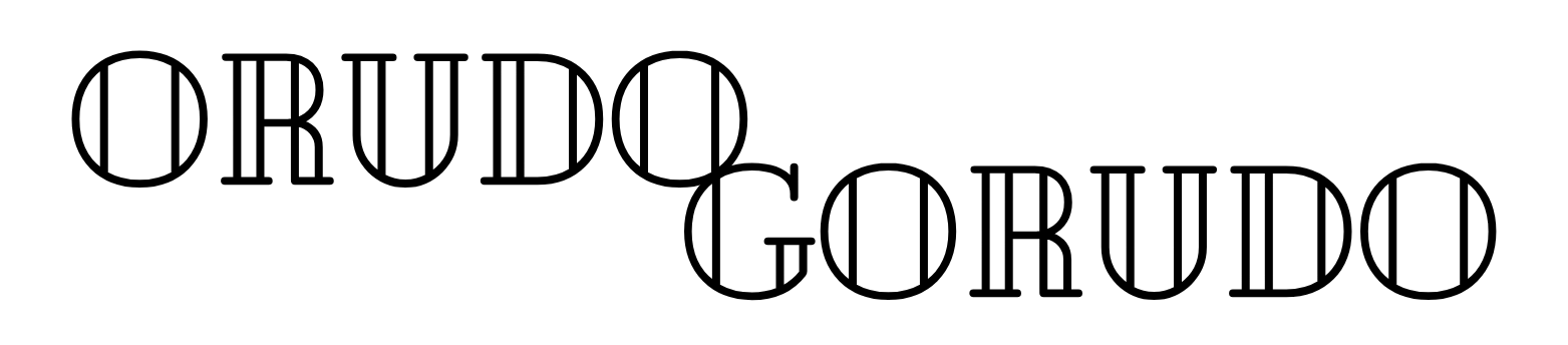orudogorudo